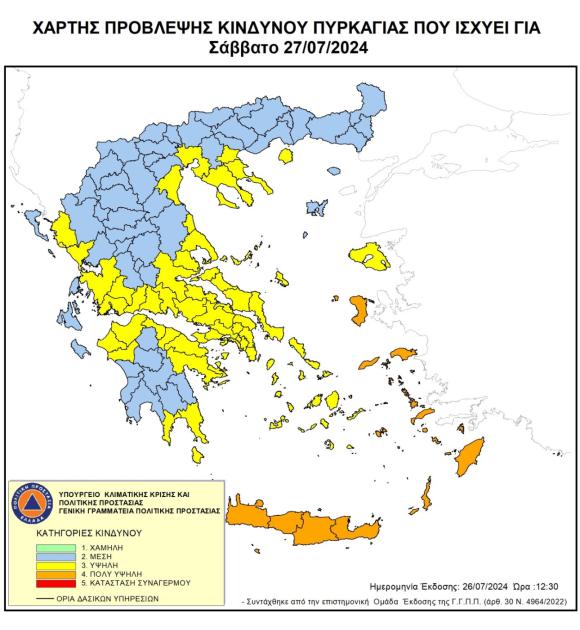 Σε πολύ υψηλό κίνδυνο Πυρκαγιάς η Κρήτη το Σάββατο 
